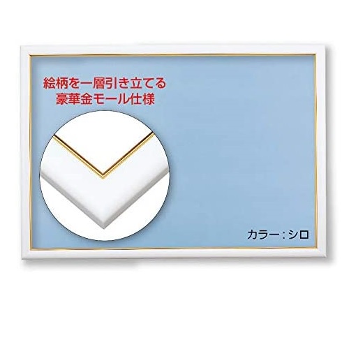 Beverly  白色金線框  26x38cm  拼圖總動員  日本進口