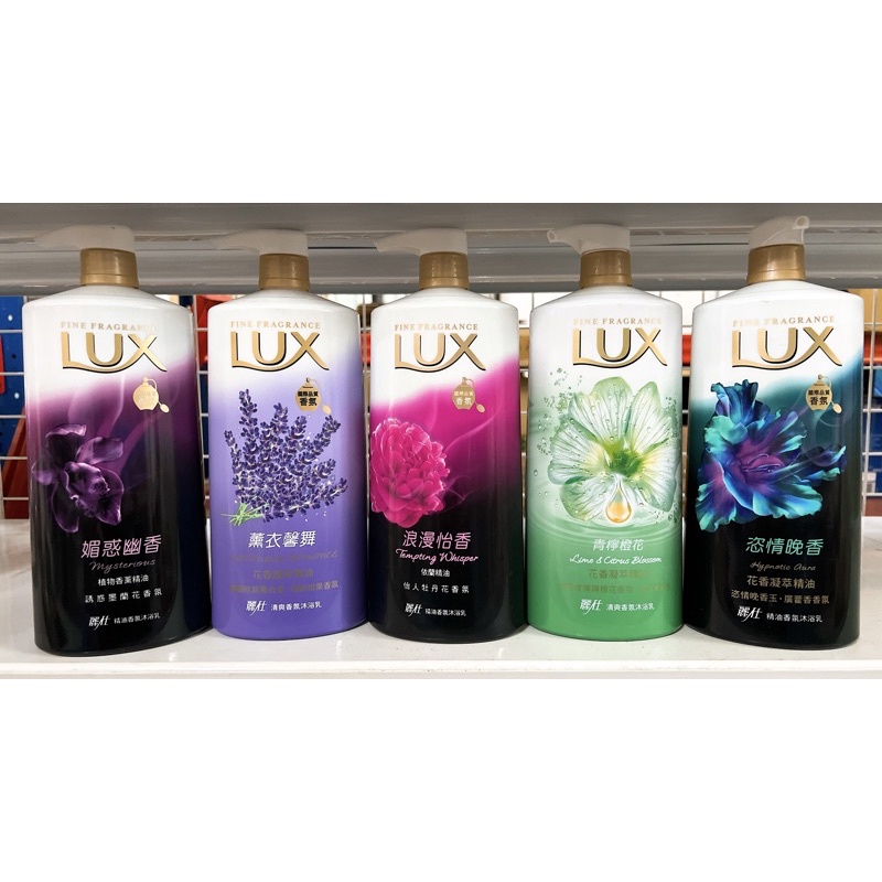 《即期品出清》Lux麗仕精油香氛沐浴乳1000ml(媚惑幽香/姿情晚香)/補充包（紫羅蘭）650ml