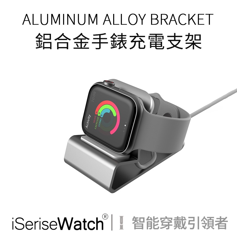 蘋果手錶充電支架 適用於apple watch 3 4 5 6 7代 SE 鋁合金手錶充電座支架 充電器 45 41mm