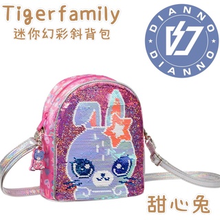 帝安諾-實體店面 Tiger Family FunTime 迷你幻彩斜背包 亮片 翻轉亮片 甜心兔