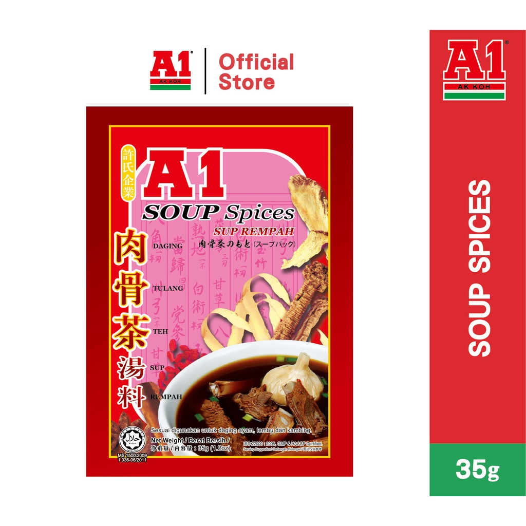 【A1】肉骨茶湯料包 清真認證 35g/包-1入/買1送1 現貨 即食 料理包