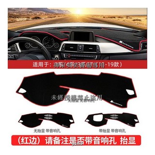 PITSV 13-19年4系3系GT儀表臺避光墊防水墊聚酯纖維寶馬BMW汽車內飾改裝內裝升級 精品百貨