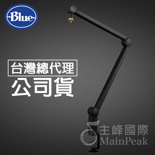 【臺灣總代公司貨】保固2年 美國 Blue Yeti PRO COMPASS 雪怪 夾式懸臂支架 麥克風架