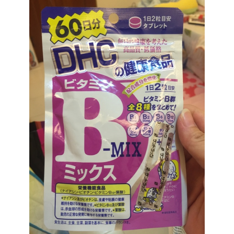 Dhc B群 日本帶回 60日份