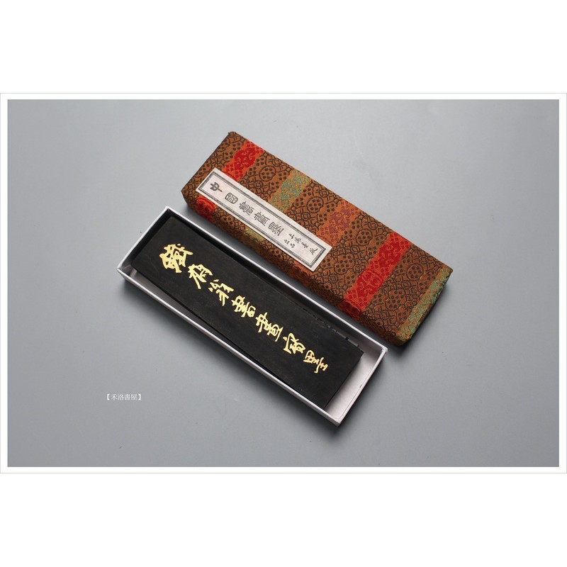 希少】特大512g 中国墨 鉄斎翁書畫寶墨 徽歙曹素功堯千氏