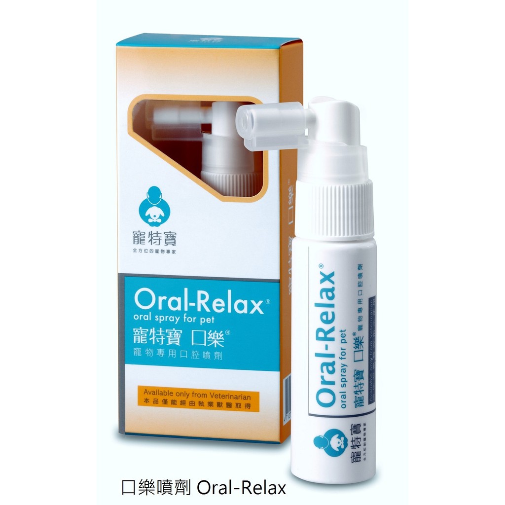 [VETdicate  寵特寶]   Oral-Relax  口樂  噴劑