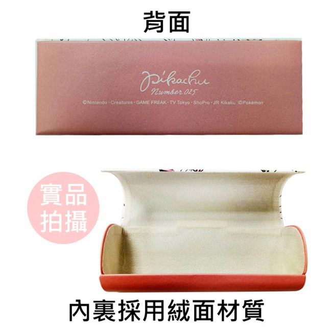 含稅皮卡丘皮質磁吸式眼鏡盒附拭鏡布神奇寶貝寶可夢日本正版 0737 生日禮物禮物開學季 蝦皮購物