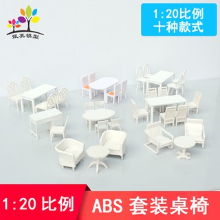 *喜鵲王國* 名人建築模型DIY材料室內傢俱模型迷你傢俱桌子椅子模型套裝桌椅1:20