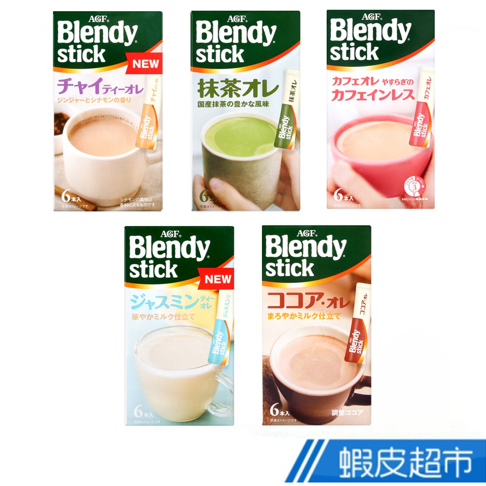 日本 AGF Blendy即溶飲品 五種風味 現貨 蝦皮直送 (部分即期)