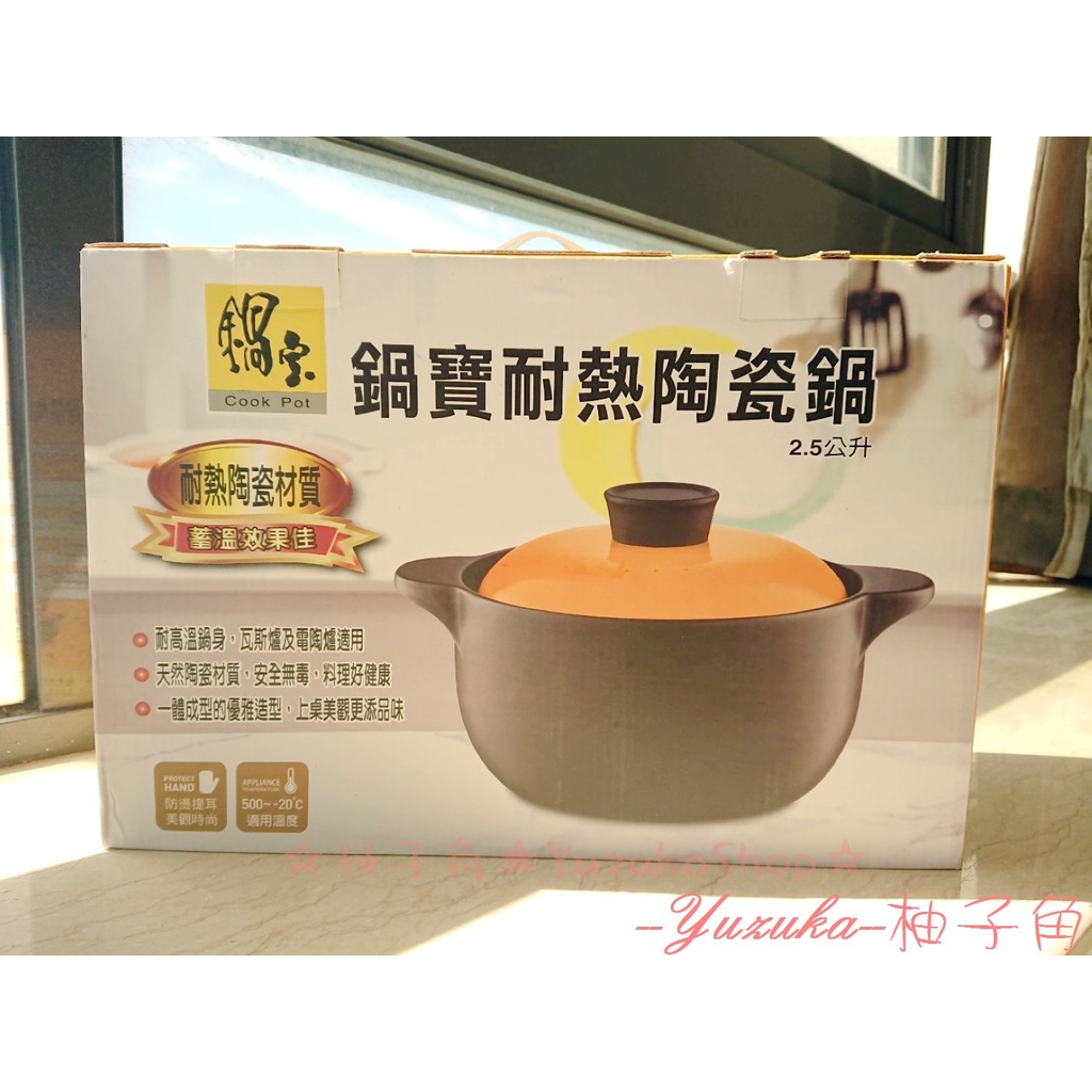 【MoraMoka】鍋寶耐熱陶瓷鍋2.5L DT-2500-G 鍋子 時尚美觀 瓦斯爐、電陶爐適用