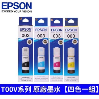 EPSON 003墨水 黑色原廠盒裝 T00V100(黑) V200(藍) V300(紅) V400(黃)