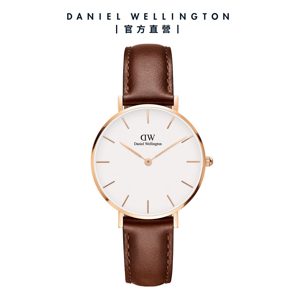 【Daniel Wellington】DW 手錶  Petite St Mawes 32mm 棕色真皮皮革錶