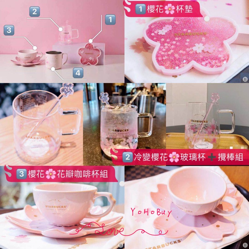 「免運費」全新正品2019中國大陸星巴克櫻花🌸杯玻璃杯杯墊玻璃貓抓售馨沒有喔