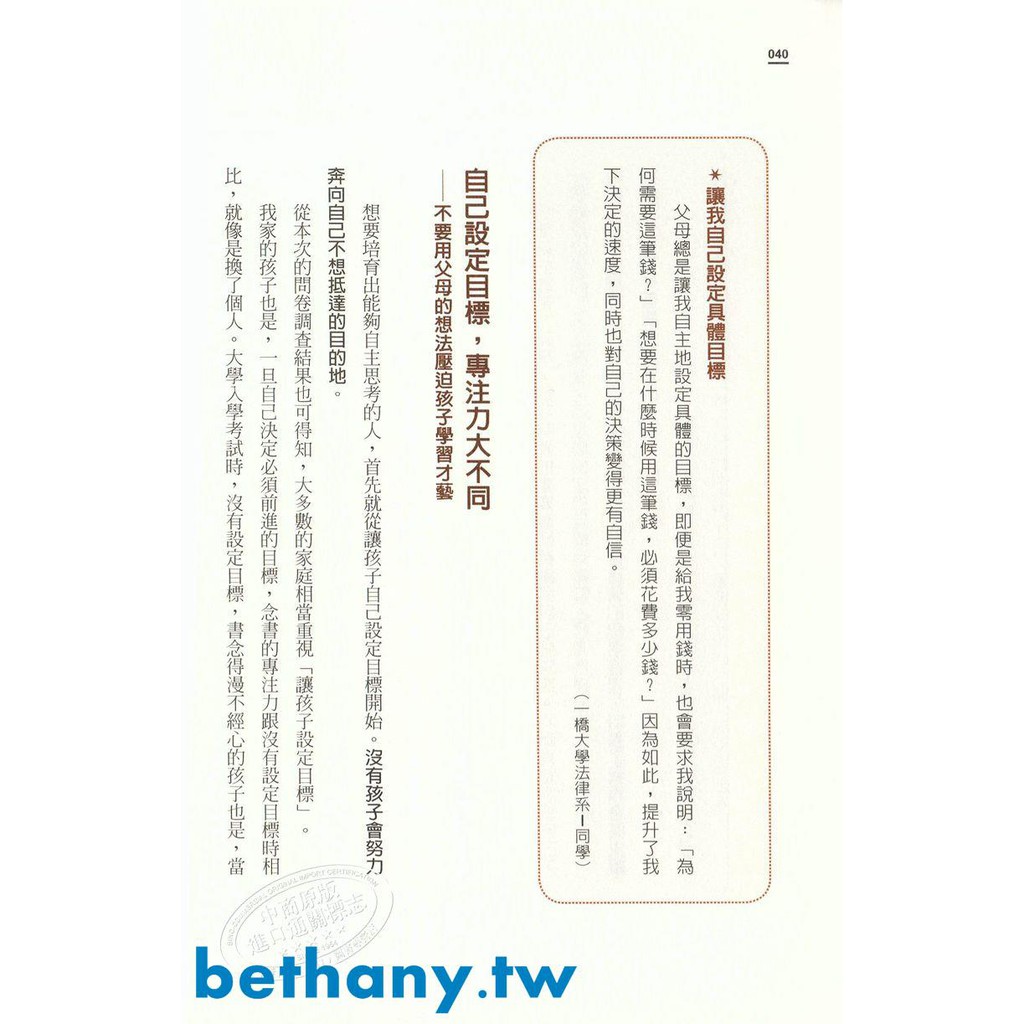 中商原版 一流的教養 這樣教孩子 將來他會感激你港臺原版育兒指導親子教養金武貴南瓜夫人著 蝦皮購物