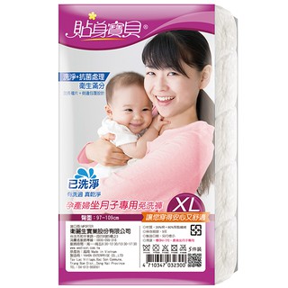 貼身寶貝孕產婦坐月子專用免洗褲XL*5入