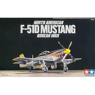 神通模型 田宮 TAMIYA 60754 1/72 美軍 F-51D MUSTANG 野馬式戰鬥機 (朝鮮戦爭仕様)