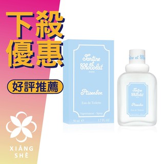 【香舍】GIVENCHY 紀梵希 Ptisenbon 小熊寶寶 中性淡香水 50ML/100ML/100ML無酒精版