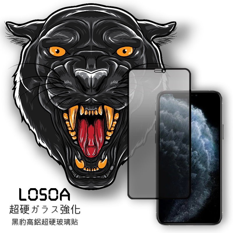 LOSOA 頂級iPhone i11 i12 i13 i14 xr 黑豹クロヒョウ超鑽石化玻璃貼 鑽石膜 保護貼 玻璃貼