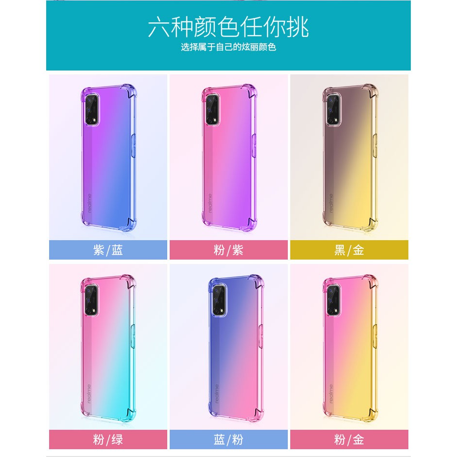 realme 7 5G RMX2111 realme7 8 RMX3241 彩虹變色 四角防摔 手機殼 手機套 保護套