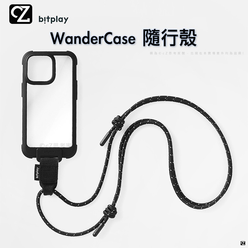 bitplay WanderCase 防摔殼 附掛繩 iPhone 13 Pro Max 手機殼 隨行殼 保護殼 思考家