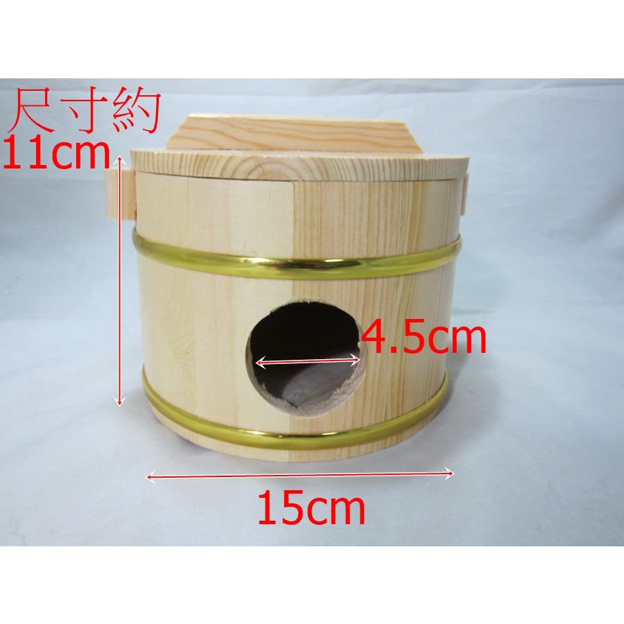 【鹹蛋鼠鼠壓箱寶】MOU1245YEN 手作倉鼠日式木桶窩 飯桶小屋 倉鼠小屋 松鼠木屋 蜜袋 黃金鼠