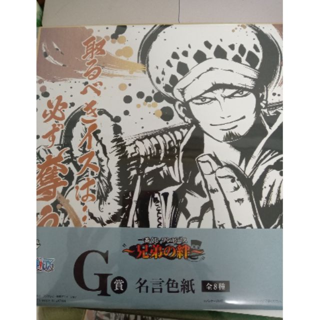 航海王海賊王一番賞g賞色紙托拉法爾加羅 蝦皮購物