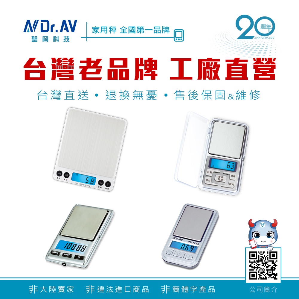 【 聖岡科技 大廠直營】 200g、500g、1010g、3000g精準電子秤 微量秤 口袋秤 廚房秤 料理秤