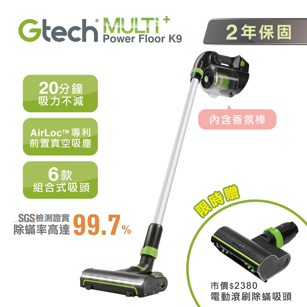 乙太3C館-(優惠價$7700) 英國 Gtech 小綠 Power Floor K9 寵物版無線吸塵器 ATF046