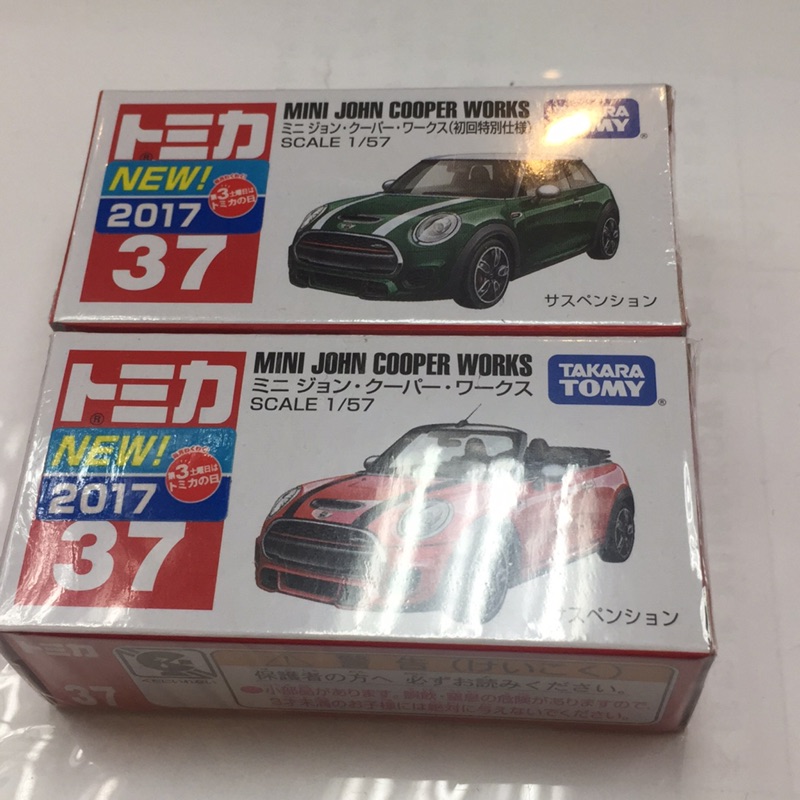 Tomica37 初回+一般