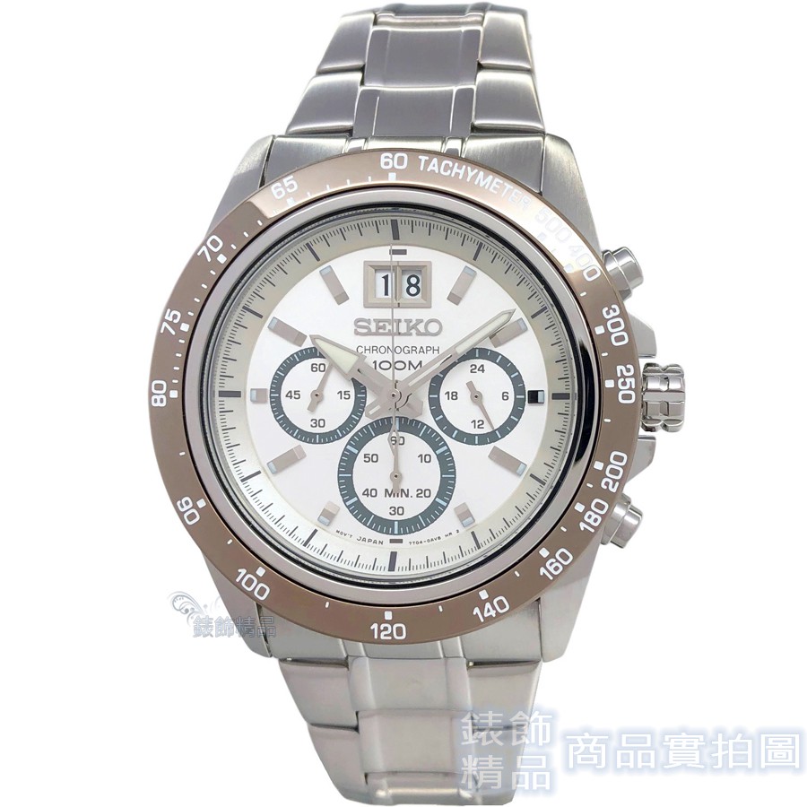 SEIKO 精工表 SPC241P1手錶 銀白面 三眼計時碼錶 大日期 鋼帶 男錶【澄緻精品】