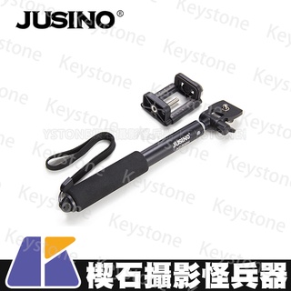【楔石攝影怪兵器】Jusino AC-520H自拍桿 (附可調手機夾) 五段調節 手機/微單 團體合拍