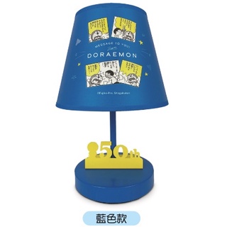 7-11 哆啦A夢 Doraemon 50週年元氣新生活 造型檯燈 usb 檯燈 10段亮度調整