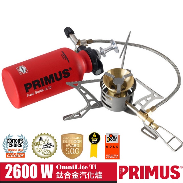 【PRIMUS】OmniLite Ti 鈦合金瓦斯汽化遠征爐.瓦斯汽化爐.登山爐.高山爐/321985