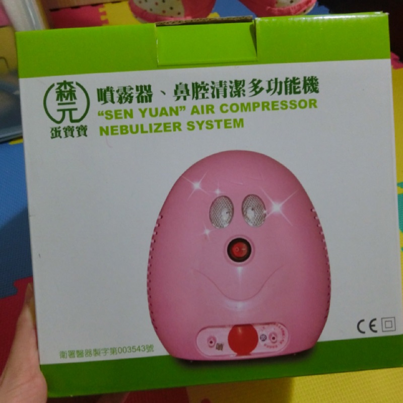 森元蛋寶寶  噴霧器、鼻腔清潔多功能機 粉色