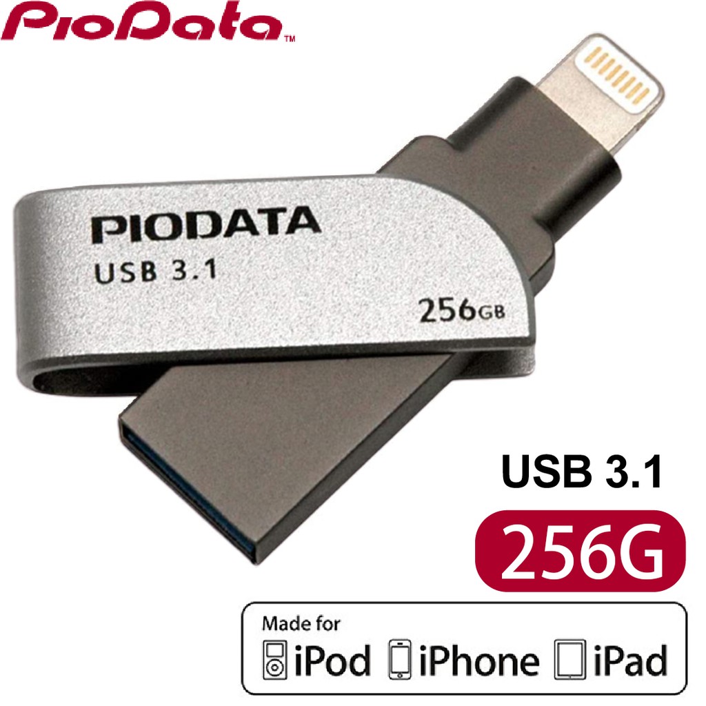 現貨 PIODATA iXflash 256G 蘋果專用 手機隨身碟 USB3.1 OTG 蘋果隨身碟 iphone專用