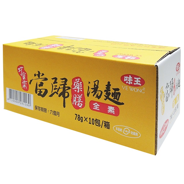 味王【當歸藥膳湯麵】泡麵 全素(78gx10包/箱)