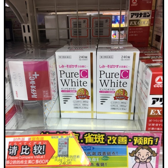 現貨-日本帶回 pure C white 美白 淡斑 錠 240錠