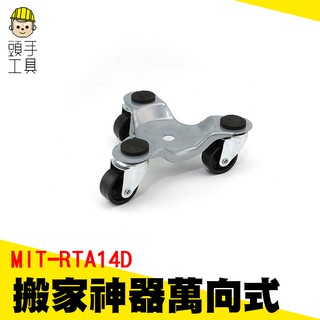 頭手工具 移重物工具 傢俱冰箱衣櫃多功能移床搬運貨移位器 搬家神器家用 搬家神器 最大承重單個100公斤