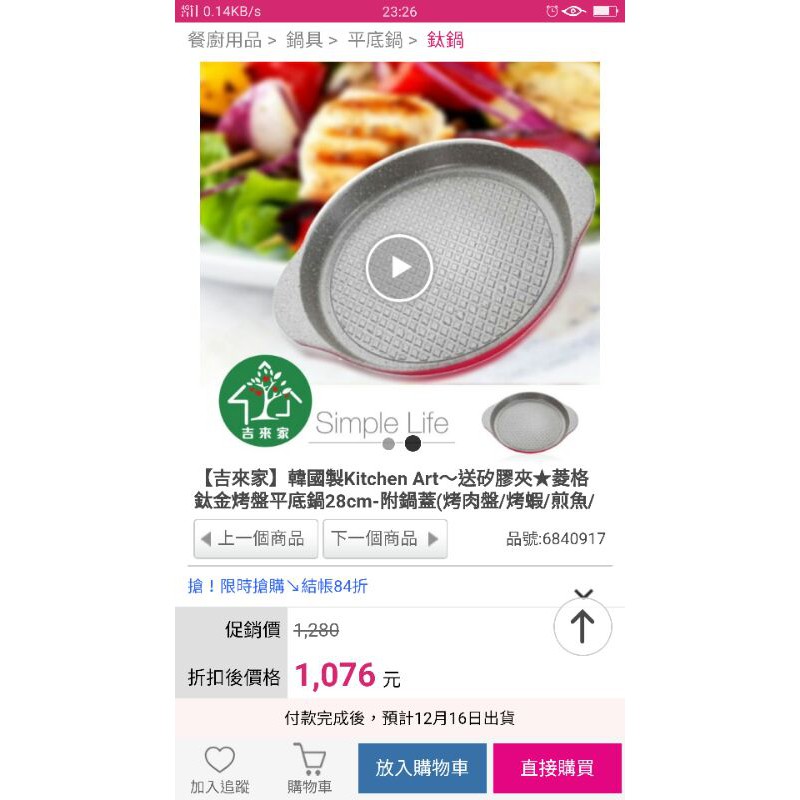 韓國Kitchen art不沾鍋。 一個湯鍋，一個平底鍋，一個烤盤。 購物網站湯鍋就1000多