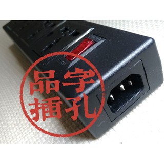 10A 220V 大陸電器 大陸家電 萬用排插 品字接頭 無線材非延長線 非電源線