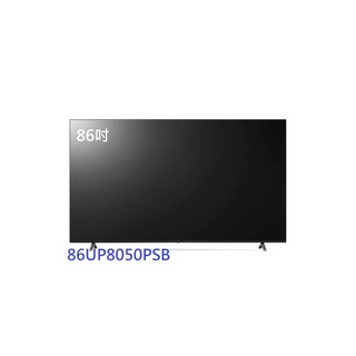 [限時優惠]LG 86型 4K AI語音物聯網電視 86UP8050PSB