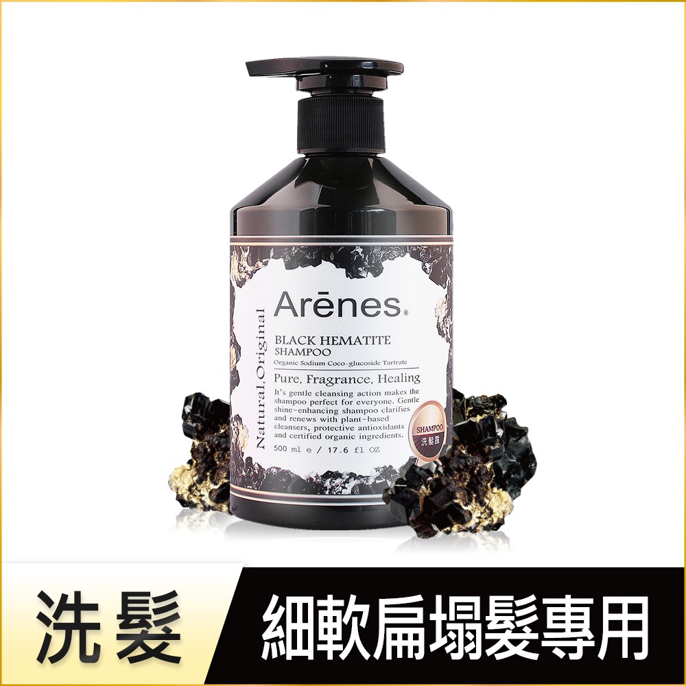 【Arenes 愛霓思官方】強健髮根-能量黑曜石蓬鬆豐盈洗髮露