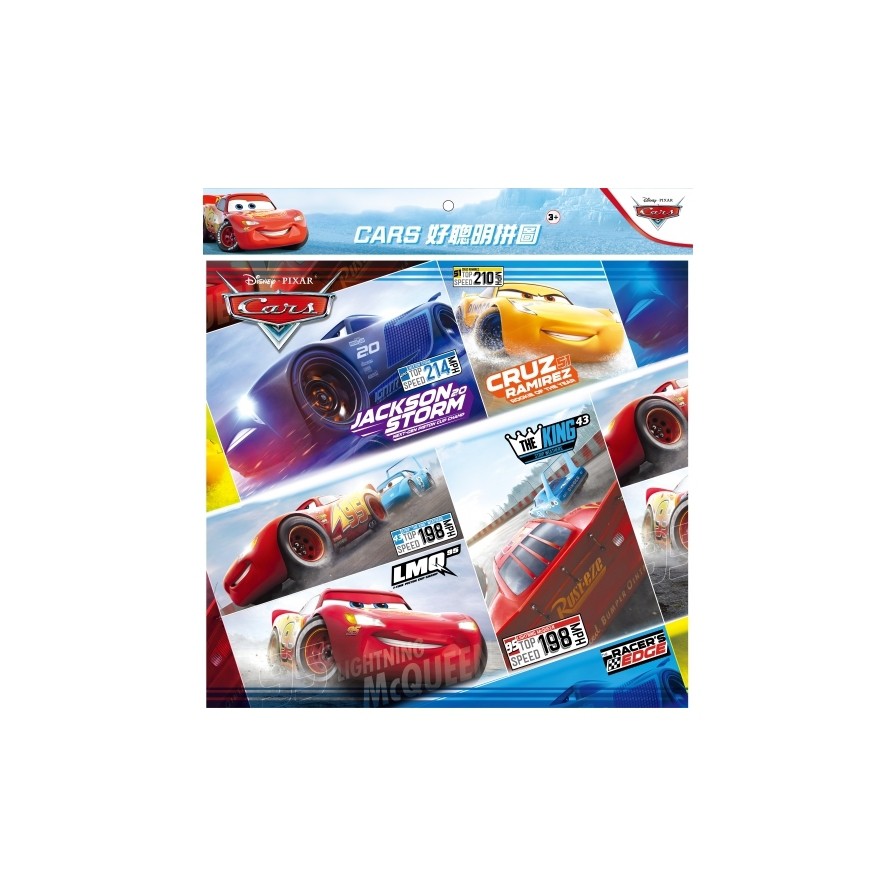決戰雙11-唯讀特殺★【Disney 皮克斯】 CARS 好聰明拼圖（F）