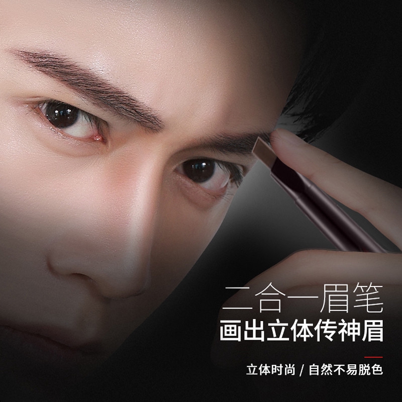 新品上市時尚暢銷 型男必備送眉貼 男士眉筆初學者專用防水防汗畫眉筆套裝簡單實用 蝦皮購物