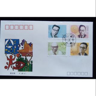 大陸郵票1992-19中國現代科學郵票首日封特價