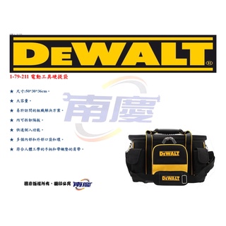 南慶五金 DEWALT 1-79-211電動工具硬提袋
