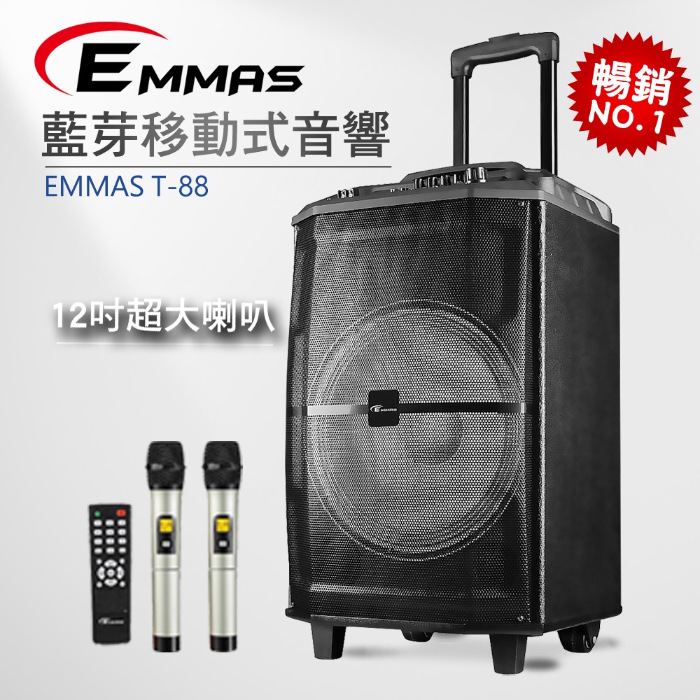 【EMMAS】拉桿移動式藍芽無線喇叭 T88 (福利品)