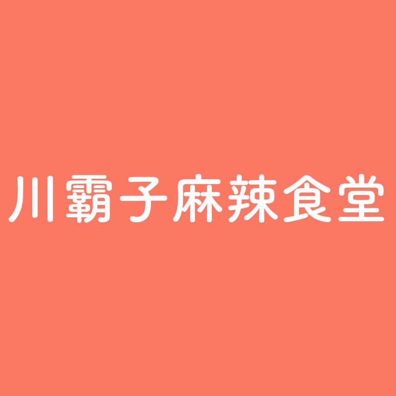 川花枝丸的價格推薦 21年4月 比價比個夠biggo