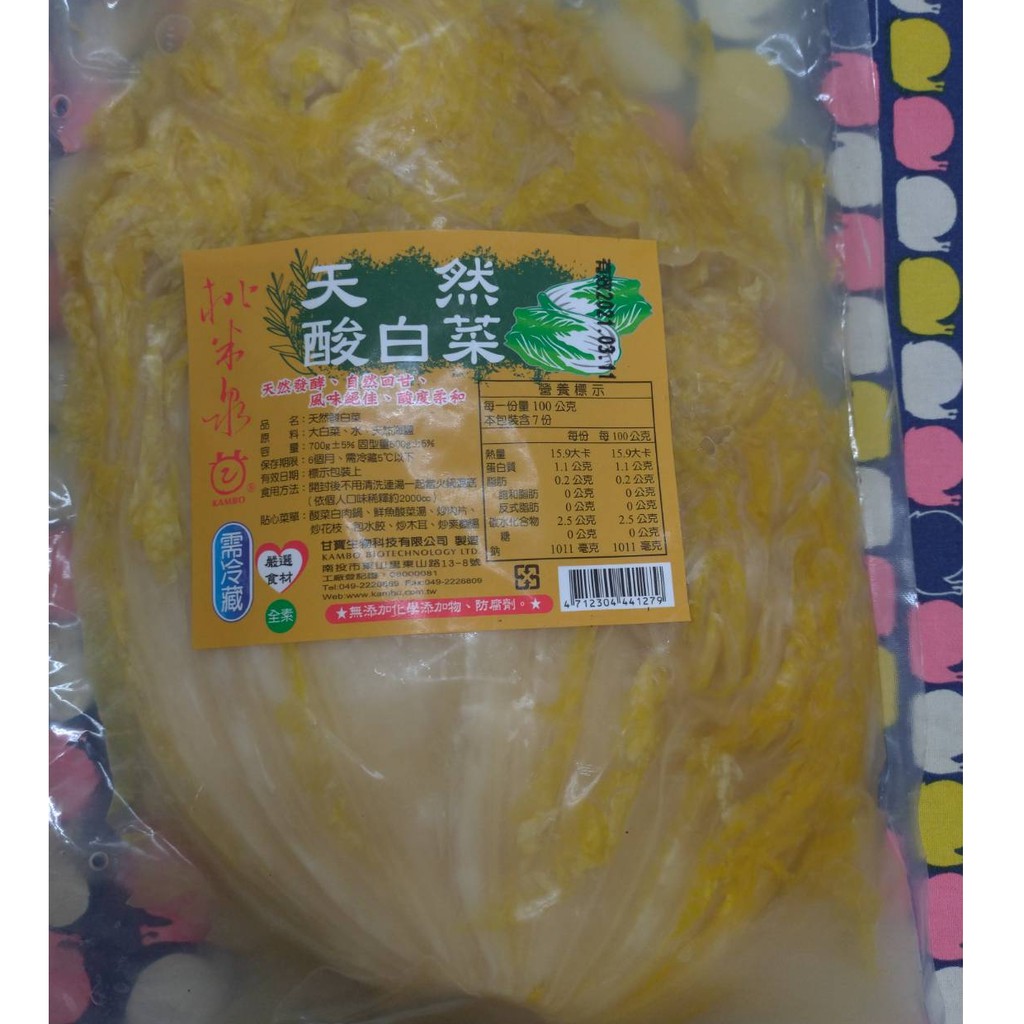 桃米泉~天然酸白菜(自然發酵)