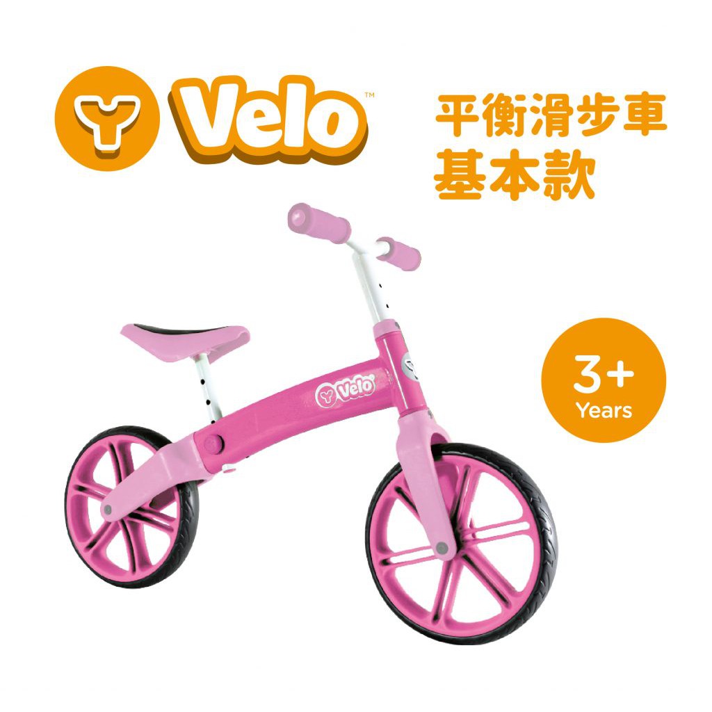 【愛噗噗】⭐免運⭐哈樂維 YVolution 菲樂騎 Y VELO平衡滑步車 – 基本款 綠油油 粉嫩嫩